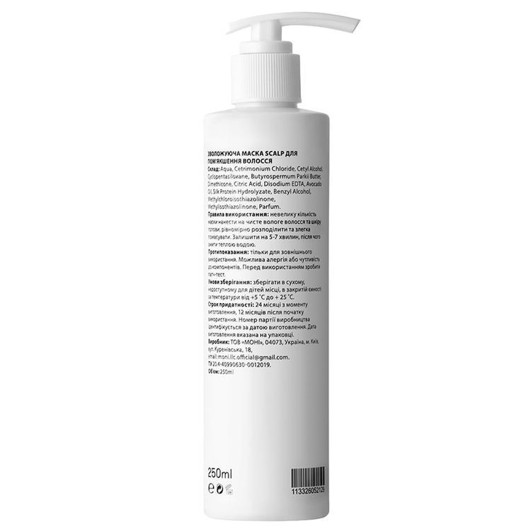 Scalp Softening Hair Mask Avocado Oil & Wheat Proteins pH 5.5 250 ml