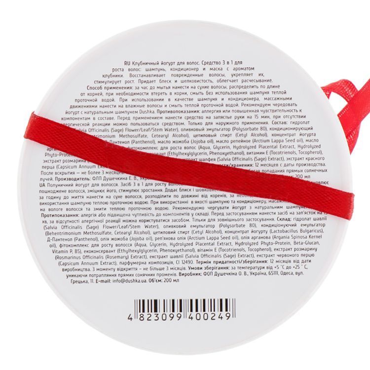 DUSHKA Hair Yogurt strawberry 200 ml