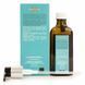 MoroccanOil MO Treatment For Fine and Light Hair 125 ml