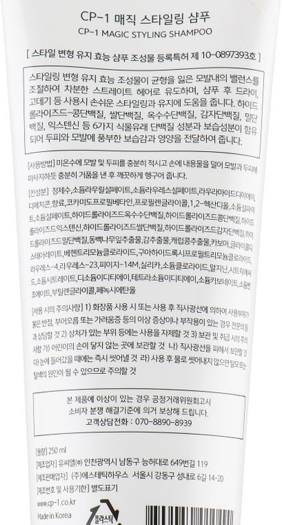 Esthetic House CP-1 Magic Styling Shampoo 250 ml