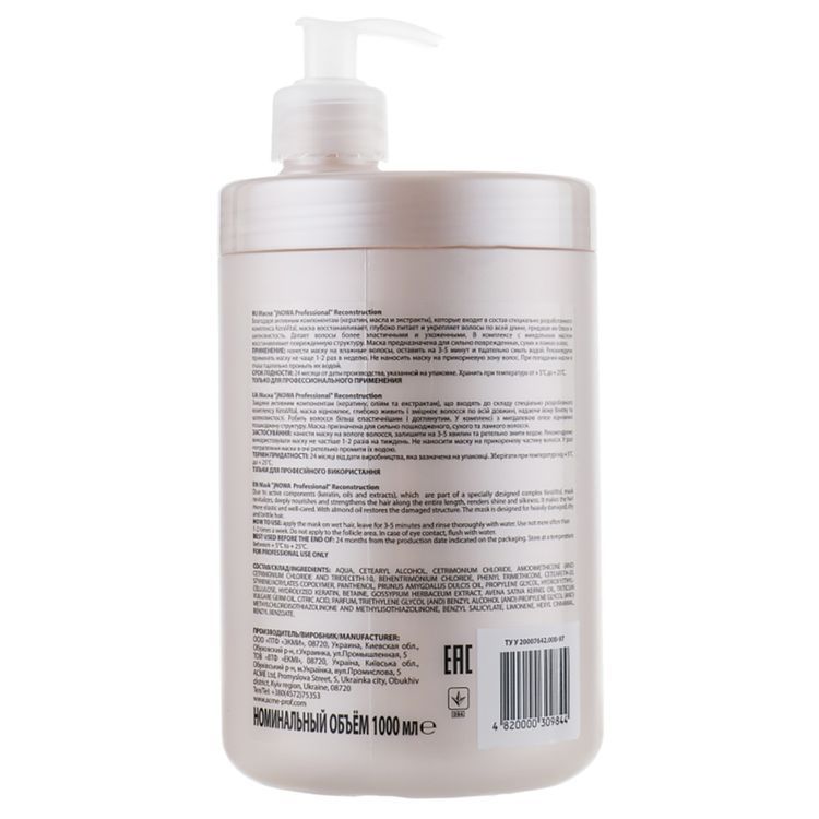 jNOWA Professional Reconstruction Mask 1000 ml