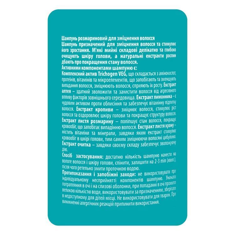 TOP BEAUTY Rosemary Shampoo Rosemary shampoo for strengthening hair