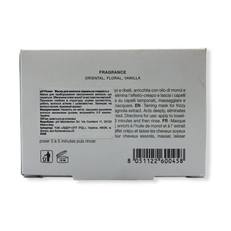 pH Argan&Keratin Flower Smooth Perfect Mask 200 ml